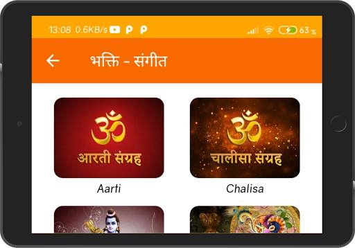 Bhakti Jyoti- Sundar Kand Aarti Chalisa Vrat Katha screenshot 21