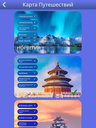 Words of Wonders: Гуру скриншот 9