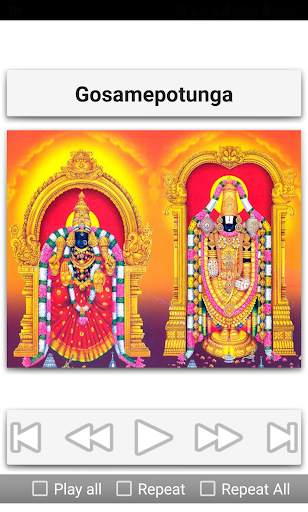 Namo Venkatesha Tamil 5 تصوير الشاشة