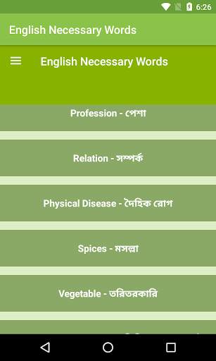 1000 English Necessary Word-১০০০ ইংরেজী বাংলা শব্দ 3 تصوير الشاشة