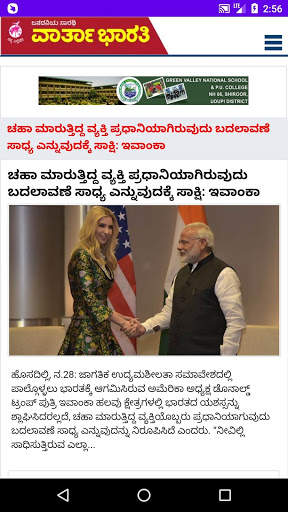 Kannada News Paper  – Epapers screenshot 10