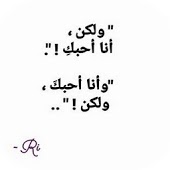 Beautiful Arabic Quotes about Love icon