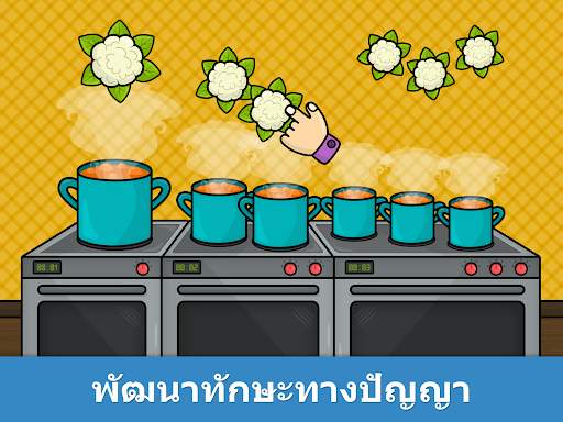 เกมสำหรับเด็ก Bimi Boo screenshot 10