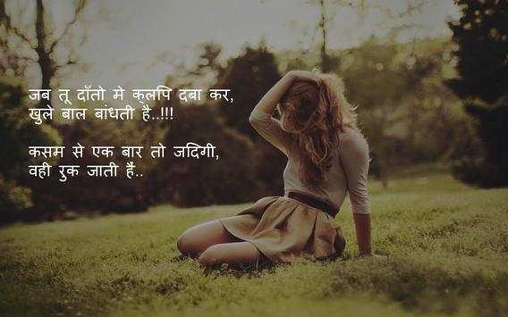 Hindi Status 2016 screenshot 1