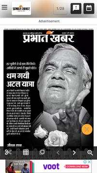 Hindi News Paper screenshot 7