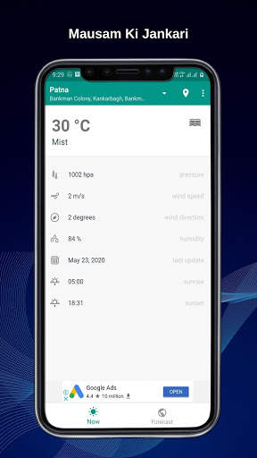 Mausam Ki Jankari (मौसम की जानकारी): Aaj Ka Mausam screenshot 2