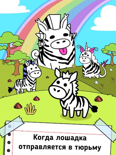 Zebra Evolution: Mutant Merge скриншот 5