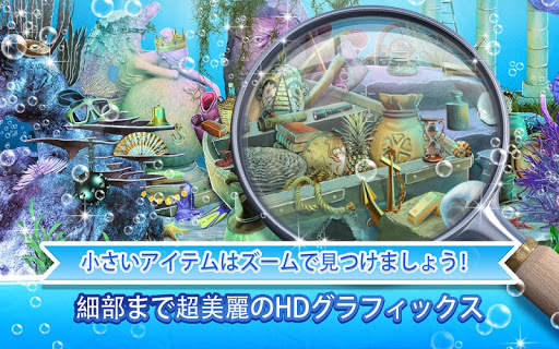 海洋 アイテム探しゲーム – 宝探し 冒険 screenshot 2