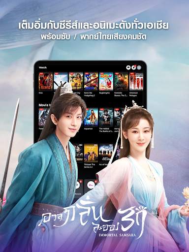 TrueID: ดูทีวี ซีรีส์ หนัง screenshot 10