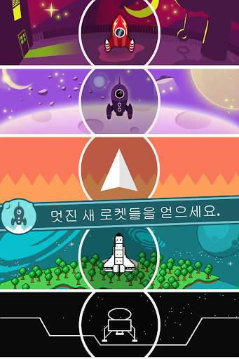 Let's Go Rocket screenshot 2
