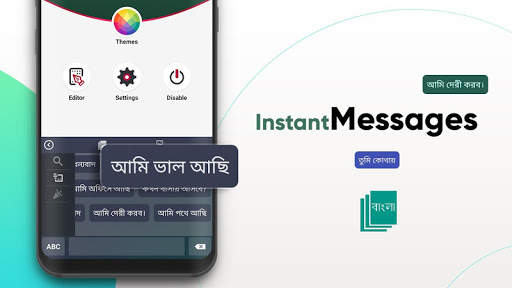 Easy Bangla Keyboard screenshot 2