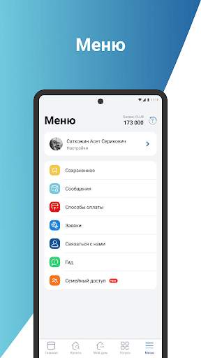 BIG App screenshot 5