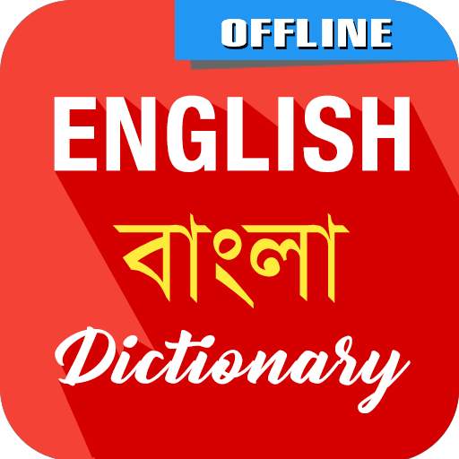 English To Bangla Dictionary 1.40.0