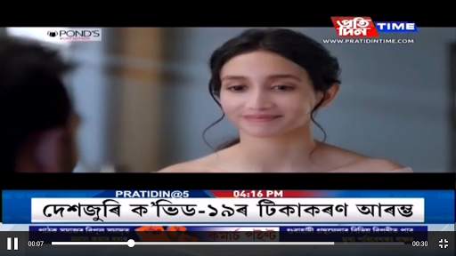Assamese Live News TV - Assamese News Paper screenshot 7