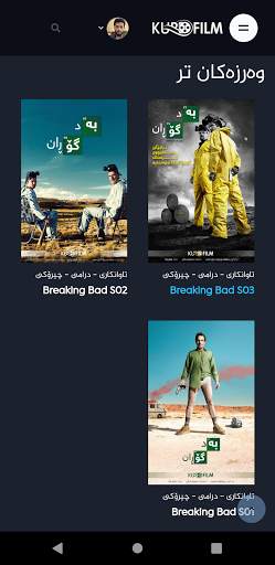 Kurd Film screenshot 7