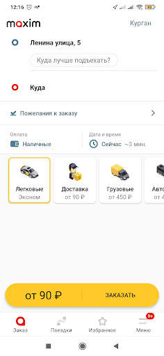 maxim — заказ такси, доставка скриншот 8