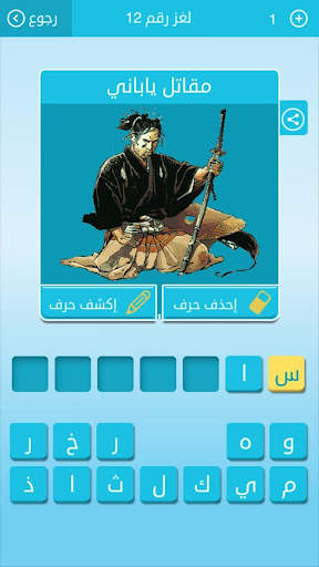 كلمات متقاطعة من زيتونة - رشفة screenshot 18