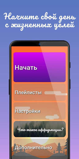 Aff App скриншот 1