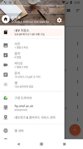 N 파일 - 파일 관리자 screenshot 2