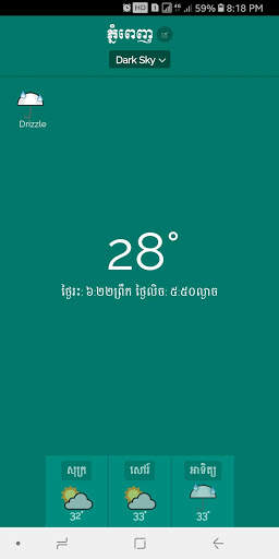 អាកាសធាតុ - Weather Forecast for Khmer скриншот 2