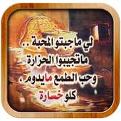 امثال ناس بكري on 9Apps