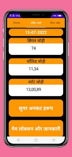 ashu bhai-satta matka king,sat screenshot 2
