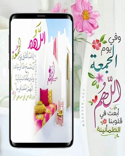 جمعة مباركة متحركة 2021 7 تصوير الشاشة