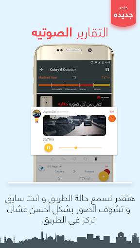 Bey2ollak بيقولك 1 تصوير الشاشة
