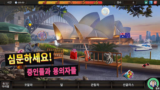 크리미널 케이스: 세이브 더 월드! screenshot 4