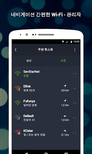 WiFi screenshot 5