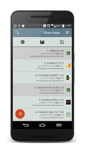 Share Apps 2 تصوير الشاشة