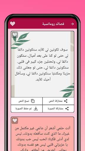 قصائد حب له ولها 2 تصوير الشاشة