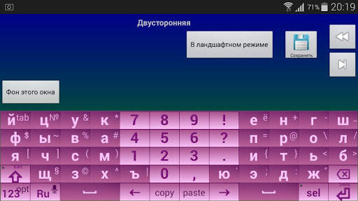 Jbak2 keyboard. Конструктор клавиатур. Без рекламы скриншот 11