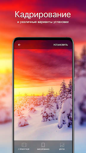 Зимние обои | Зима от 7Fon скриншот 4