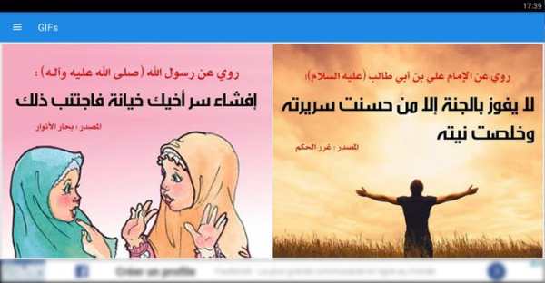 خلفيات وصور عيد الغدير 2018 screenshot 11