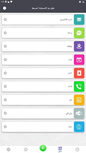 QR code reader Free Scanner स्क्रीनशॉट 2