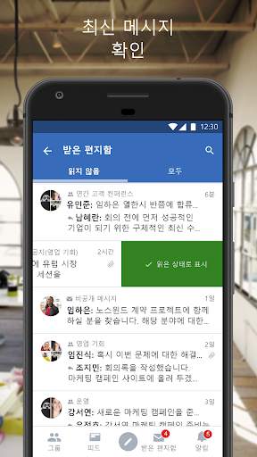 Yammer screenshot 3