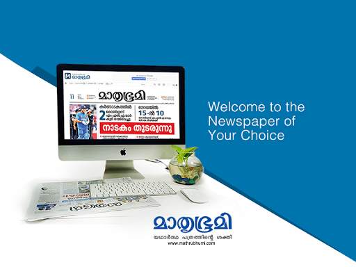 Mathrubhumi E-Paper screenshot 9