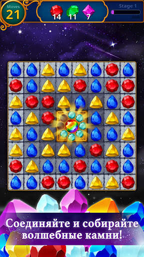 Jewels Magic: Mystery Match3 скриншот 1