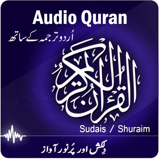 Full Audio Quran Mp3 Completely Free 2.0