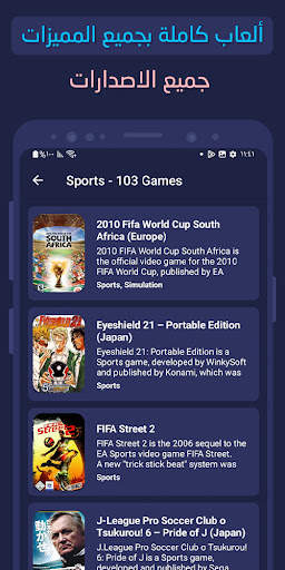 محمل ألعاب PSP 3 تصوير الشاشة