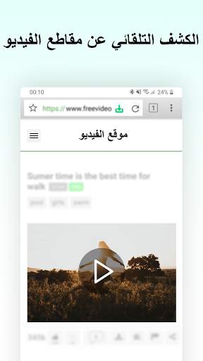 متصفح تنزيل الفيديو الوكيل 3 تصوير الشاشة