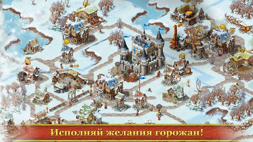 Горожане скриншот 11