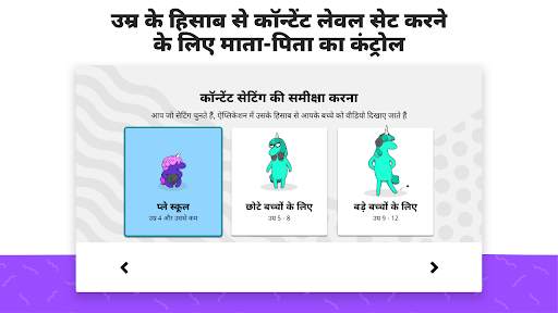 YouTube Kids for Android TV स्क्रीनशॉट 3