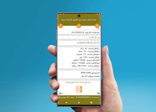 تەمەنم screenshot 2