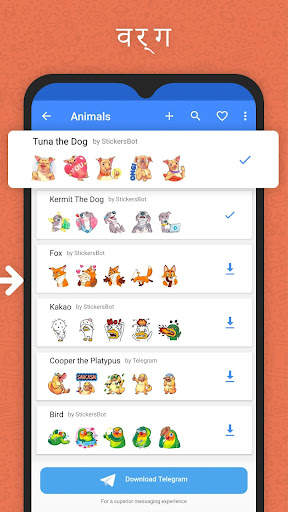 Stickers Cloud & Sticker Maker स्क्रीनशॉट 4