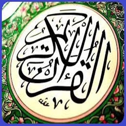 Holy Quran Mp3 Urdu 2.3