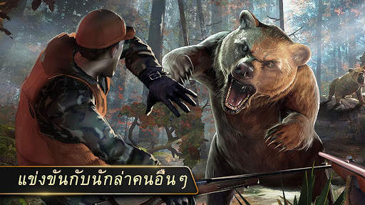 พรานล่ากวาง คลาสสิค screenshot 12