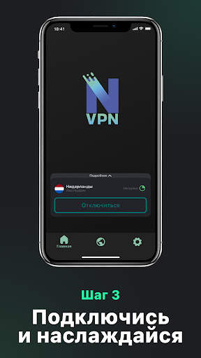 NashVPN - Fast VPN screenshot 5