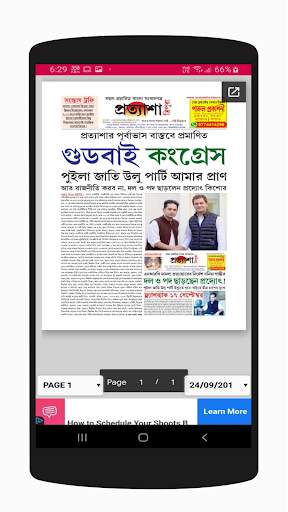 Pratyasha Tripura Official screenshot 3
